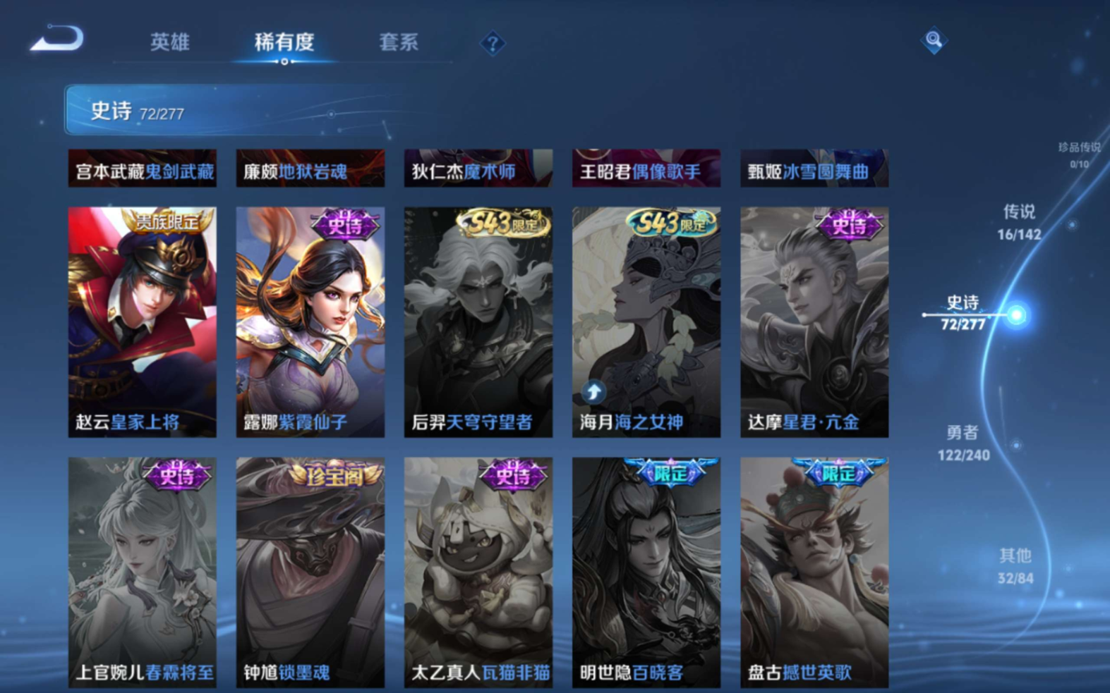 WZQM4311832王者荣耀账号详情图17