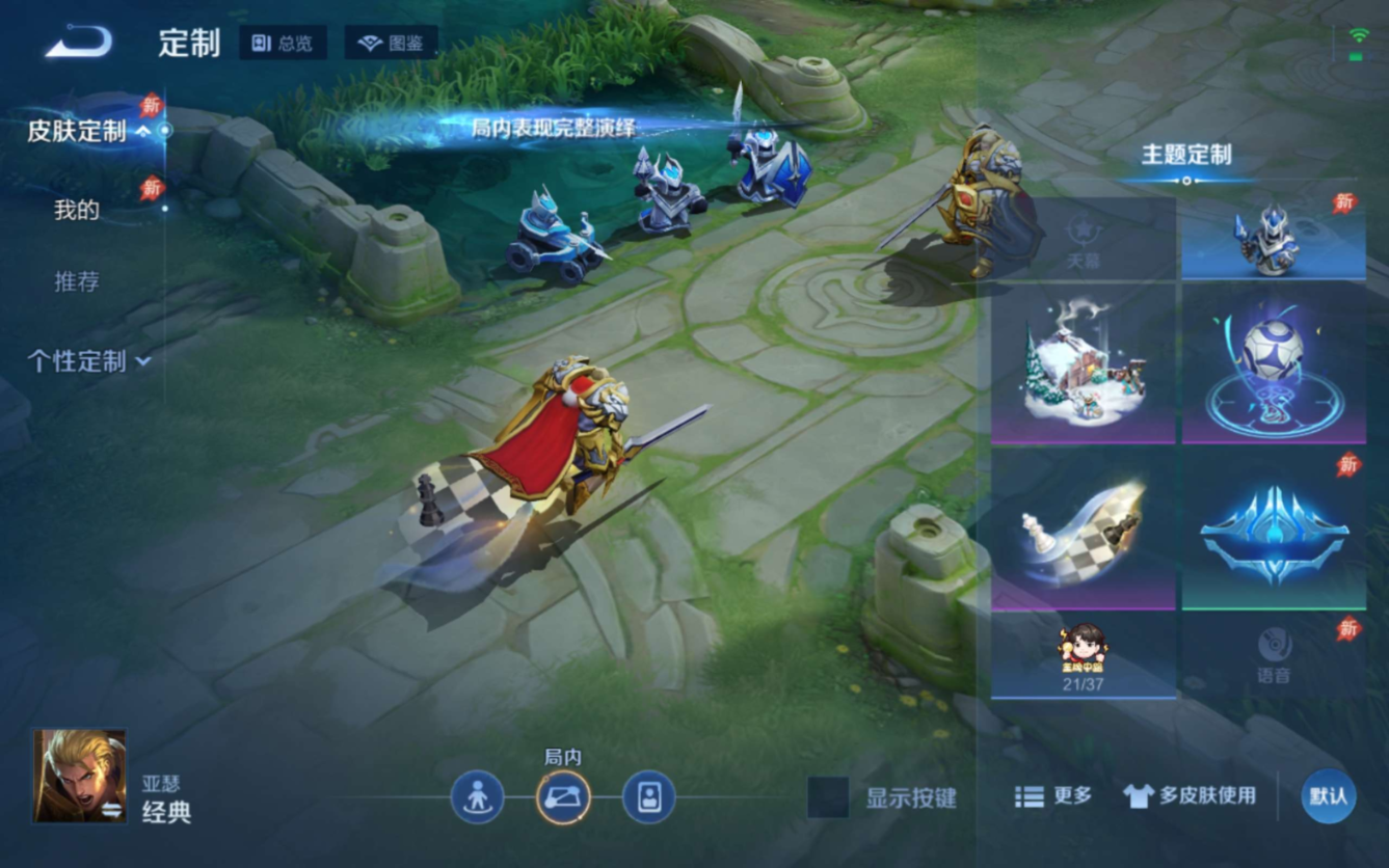 WZQM4311832王者荣耀账号详情图18