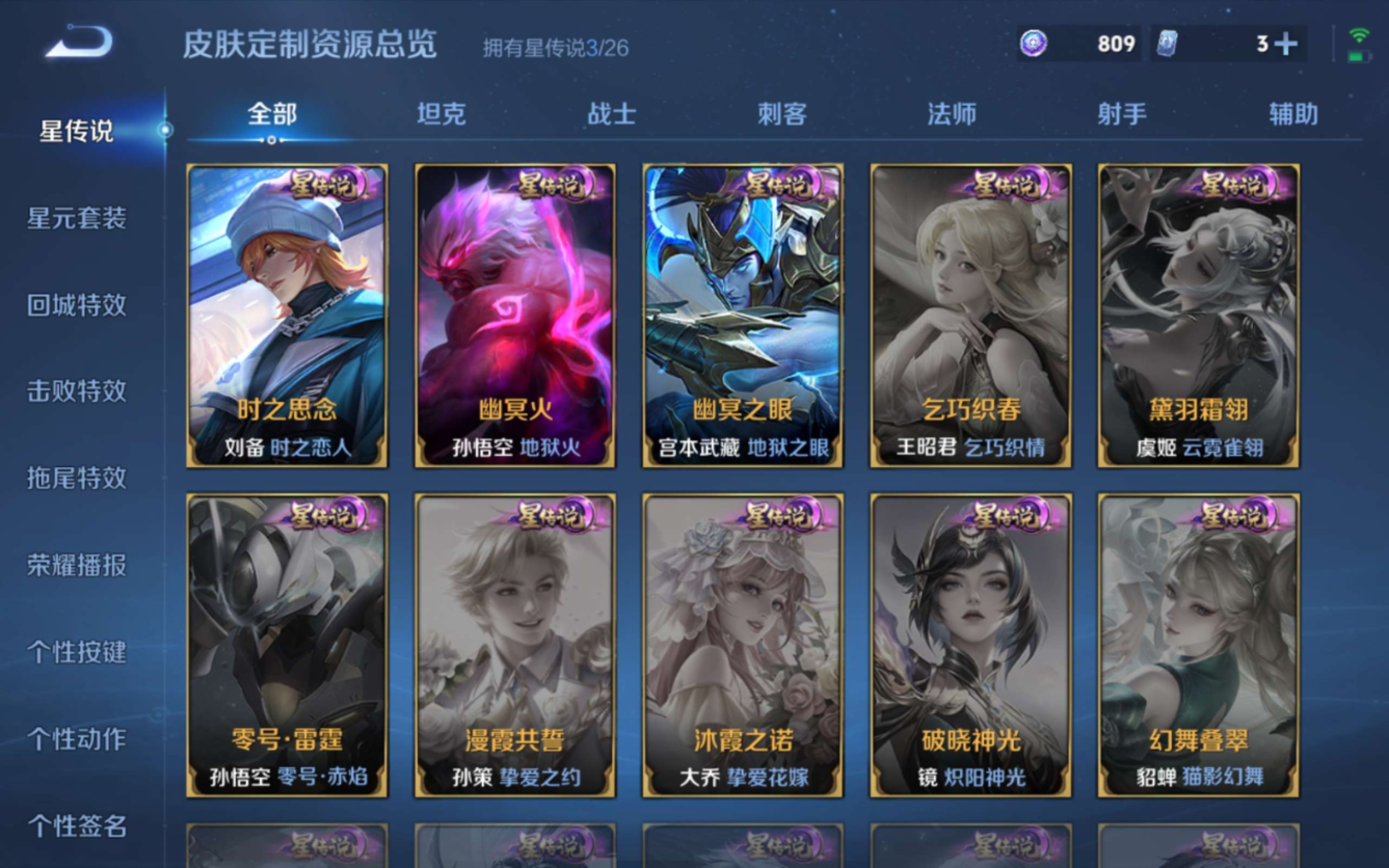 WZQM4311832王者荣耀账号详情图20