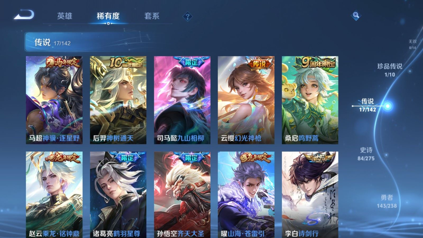 WZQM4311827王者荣耀账号详情图8