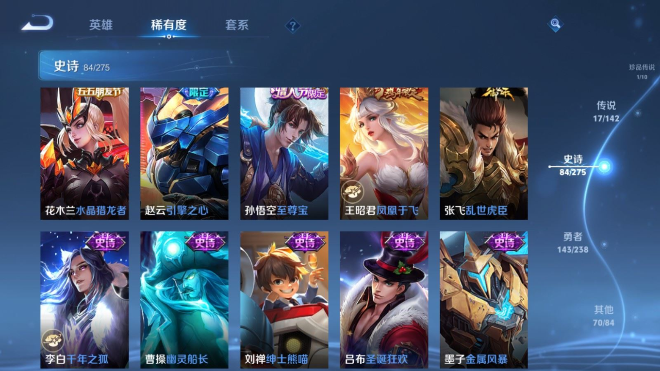 WZQM4311827王者荣耀账号详情图19