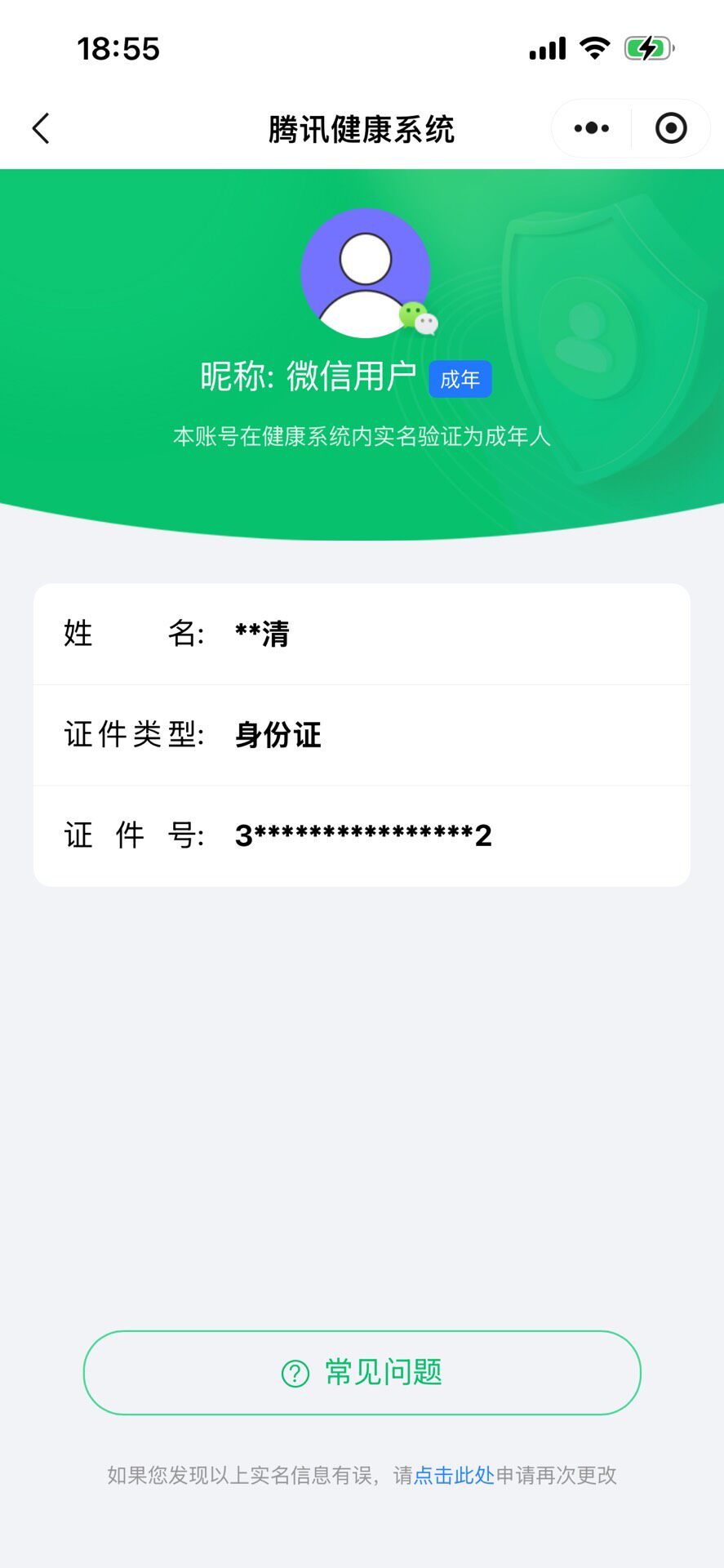 和平精英账号苹果微信KF18858【女号 1个2级红装-妮瑞坦 11粉13枪3载具】【段位以实际上号为准 截图段位并不代表实际段位！！！】 
实名: 可修改