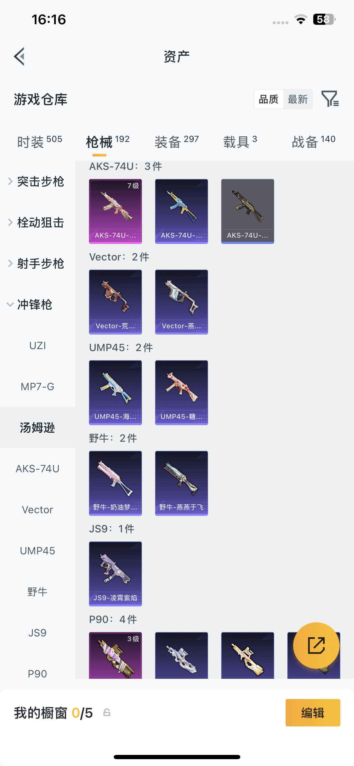 HPLX4187822和平精英账号详情图5