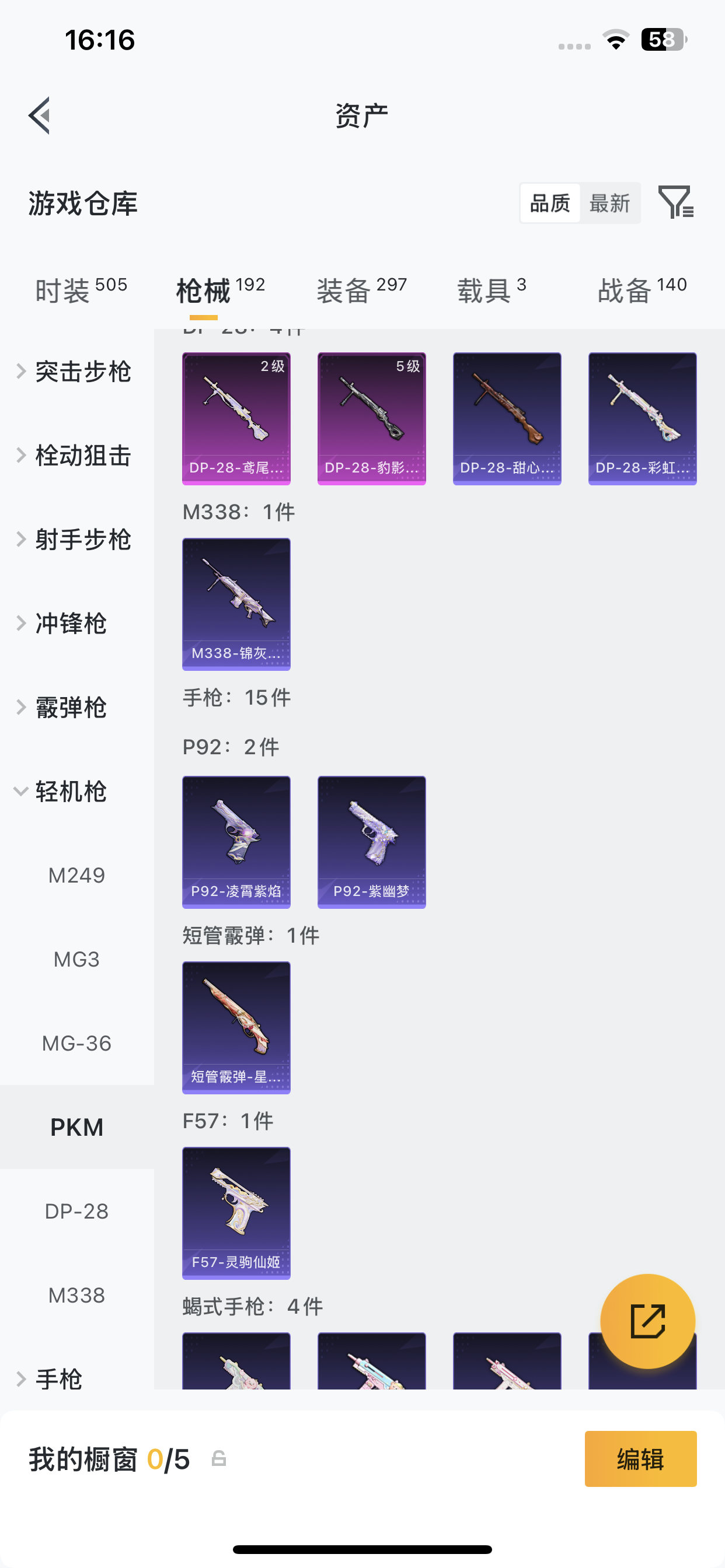 HPLX4187822和平精英账号详情图7