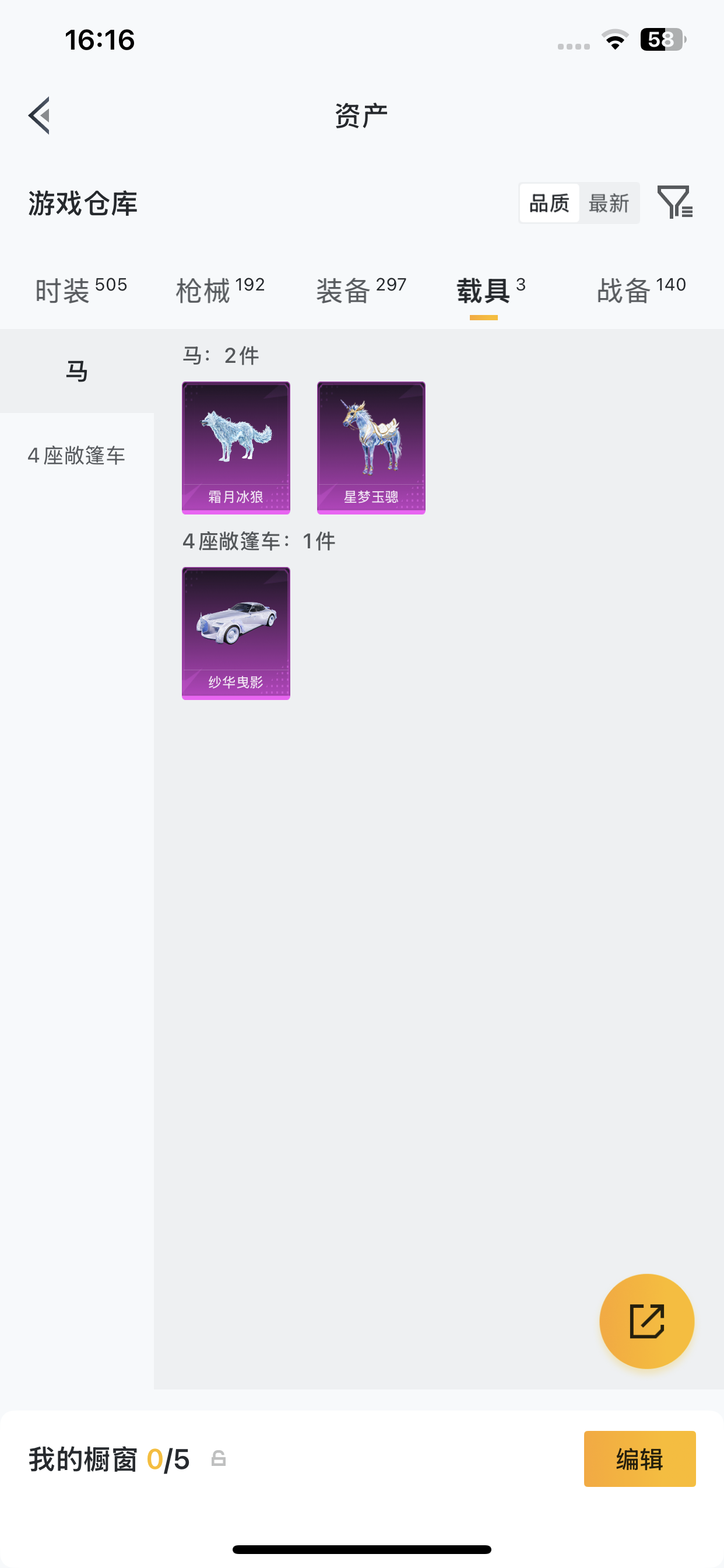 HPLX4187822和平精英账号详情图8