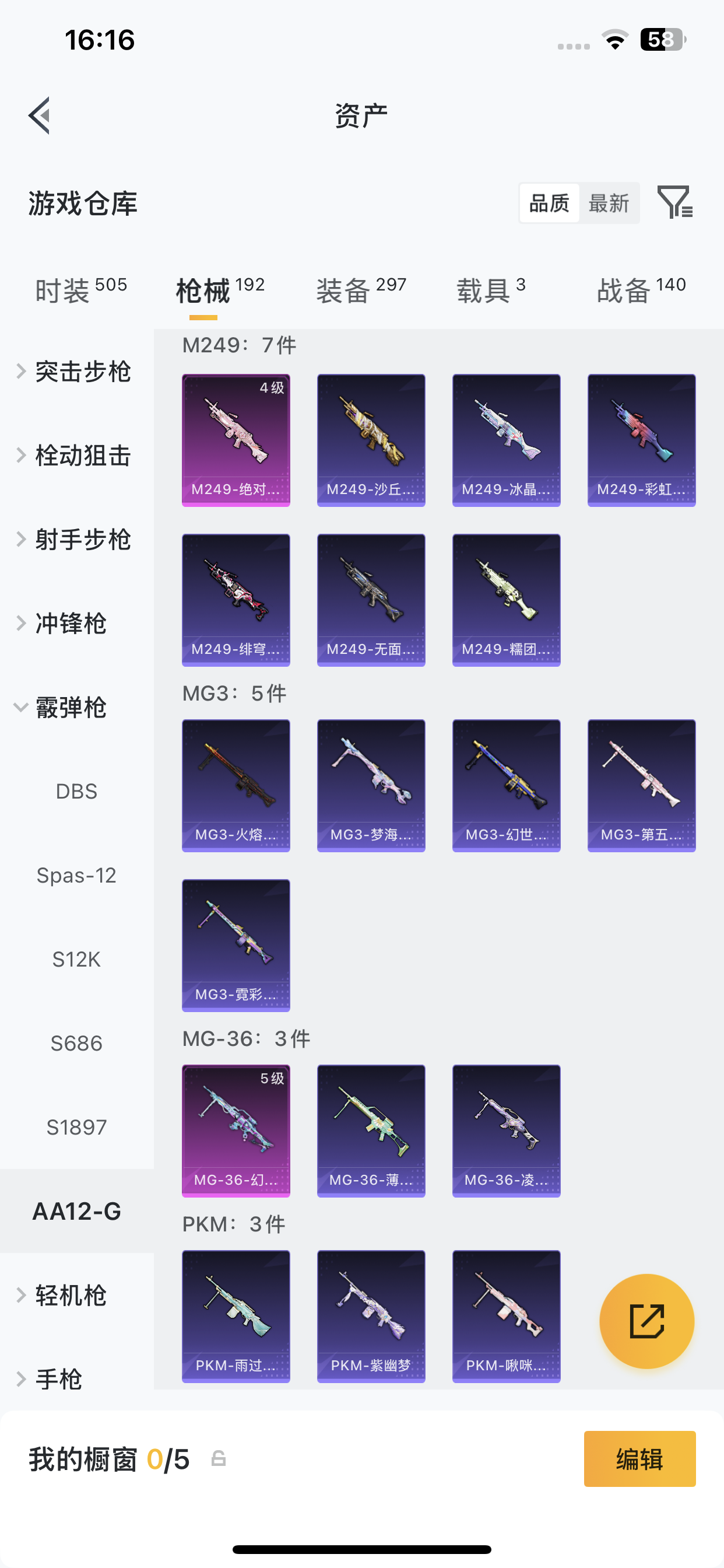 HPLX4187822和平精英账号详情图6