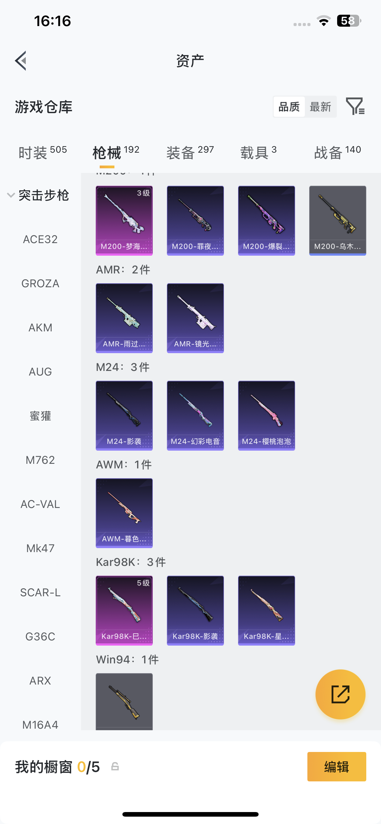HPLX4187822和平精英账号详情图3