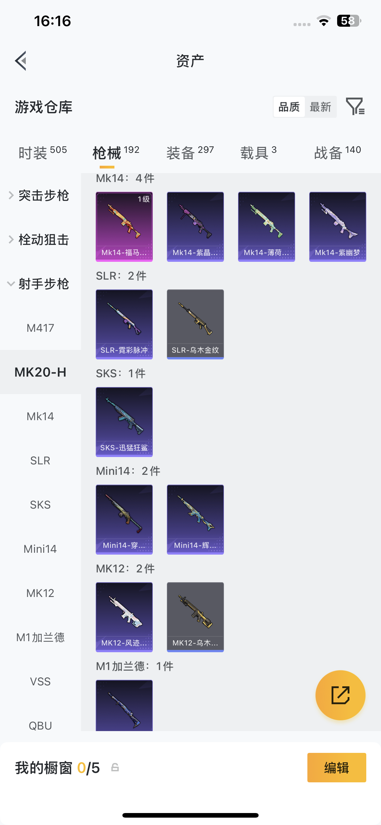 HPLX4187822和平精英账号详情图4