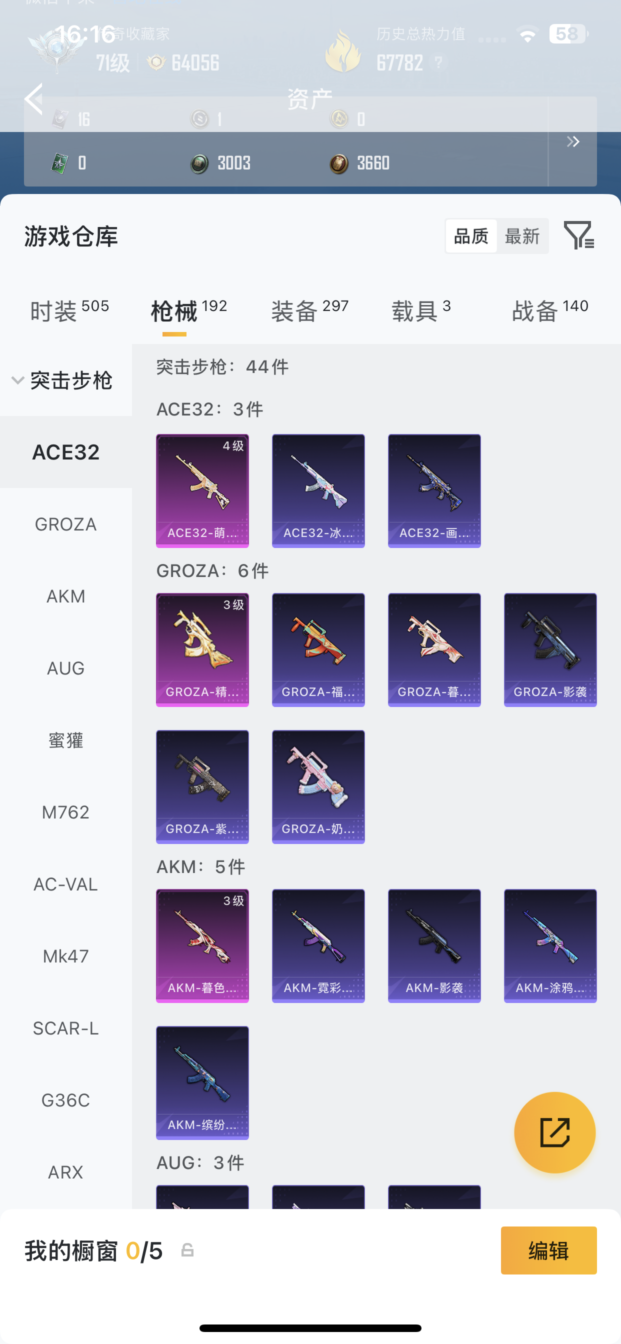 HPLX4187822和平精英账号详情图2