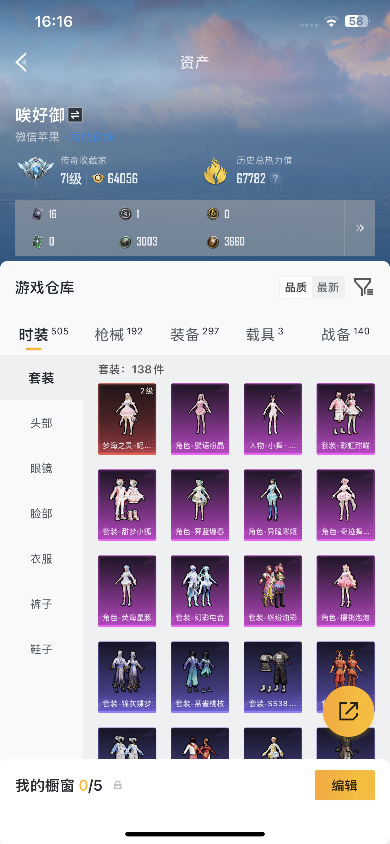 HPLX4187822和平精英账号详情图10