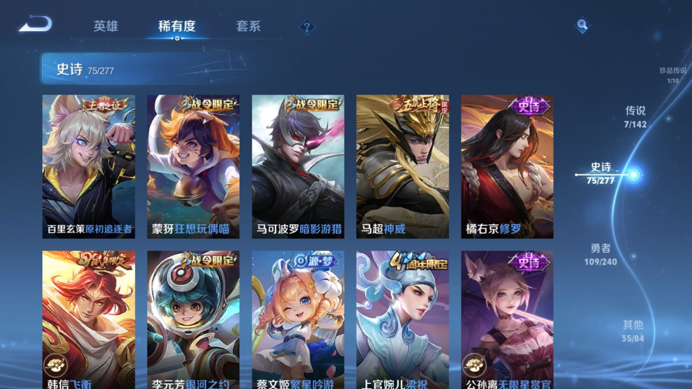 WZQM4311929王者荣耀账号详情图13