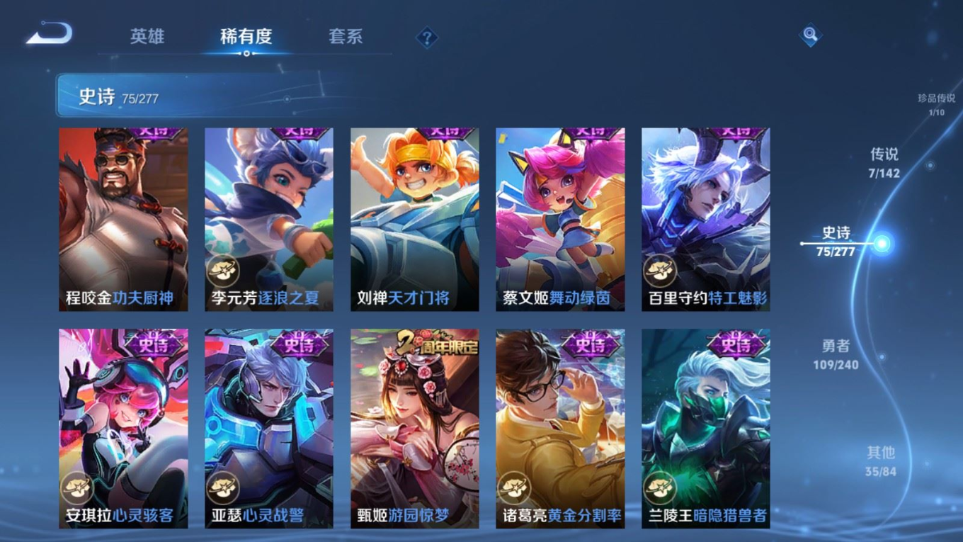 WZQM4311929王者荣耀账号详情图14