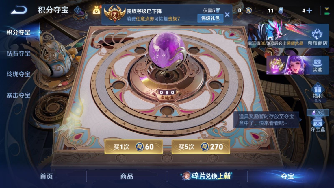 WZQM4311929王者荣耀账号详情图21