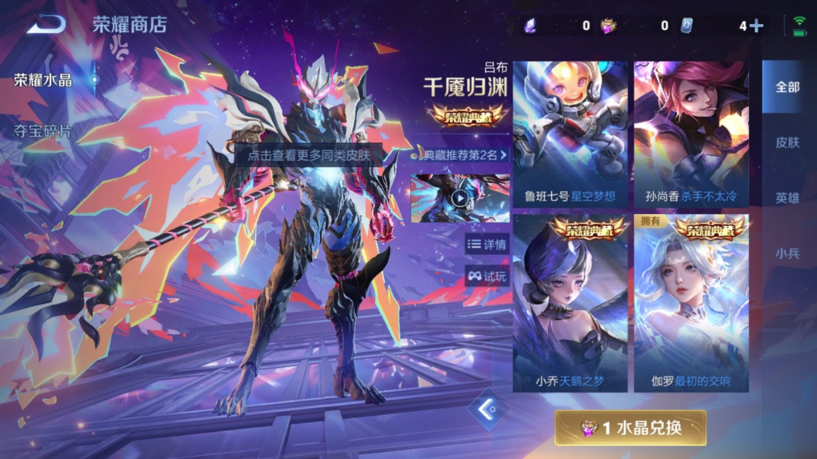 WZQM4311929王者荣耀账号详情图22