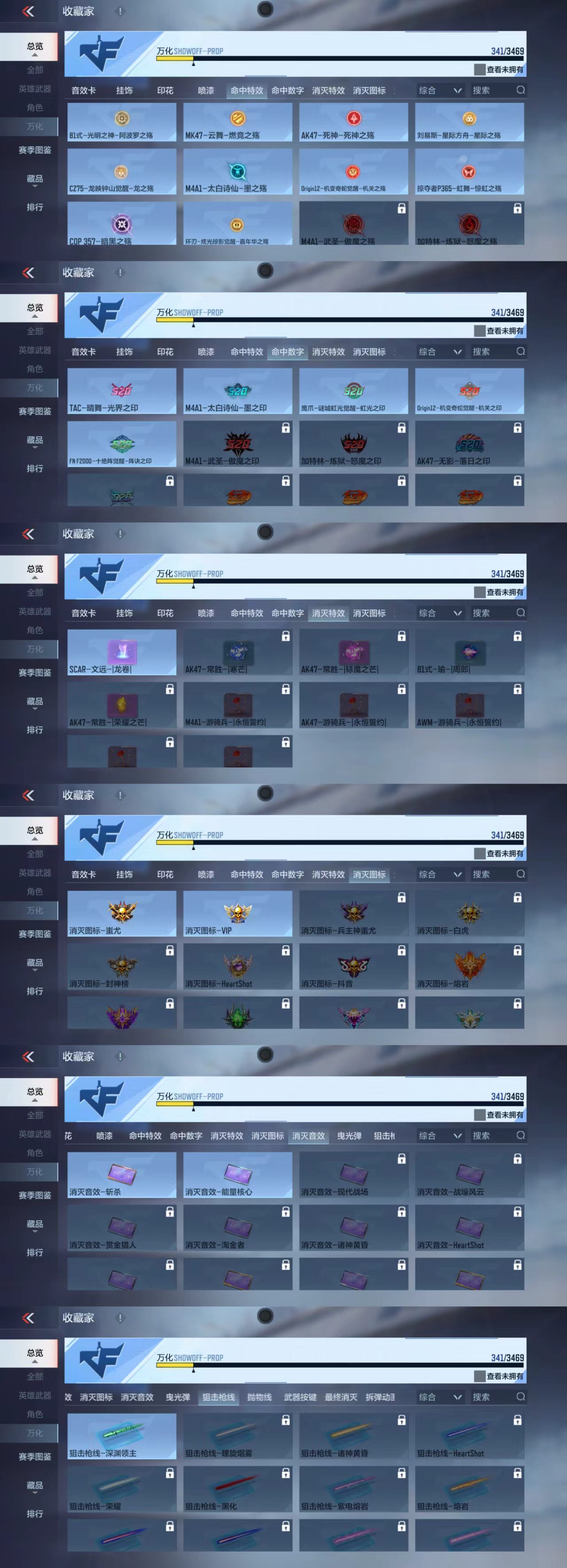 CFMCW429030枪战王者账号详情图8