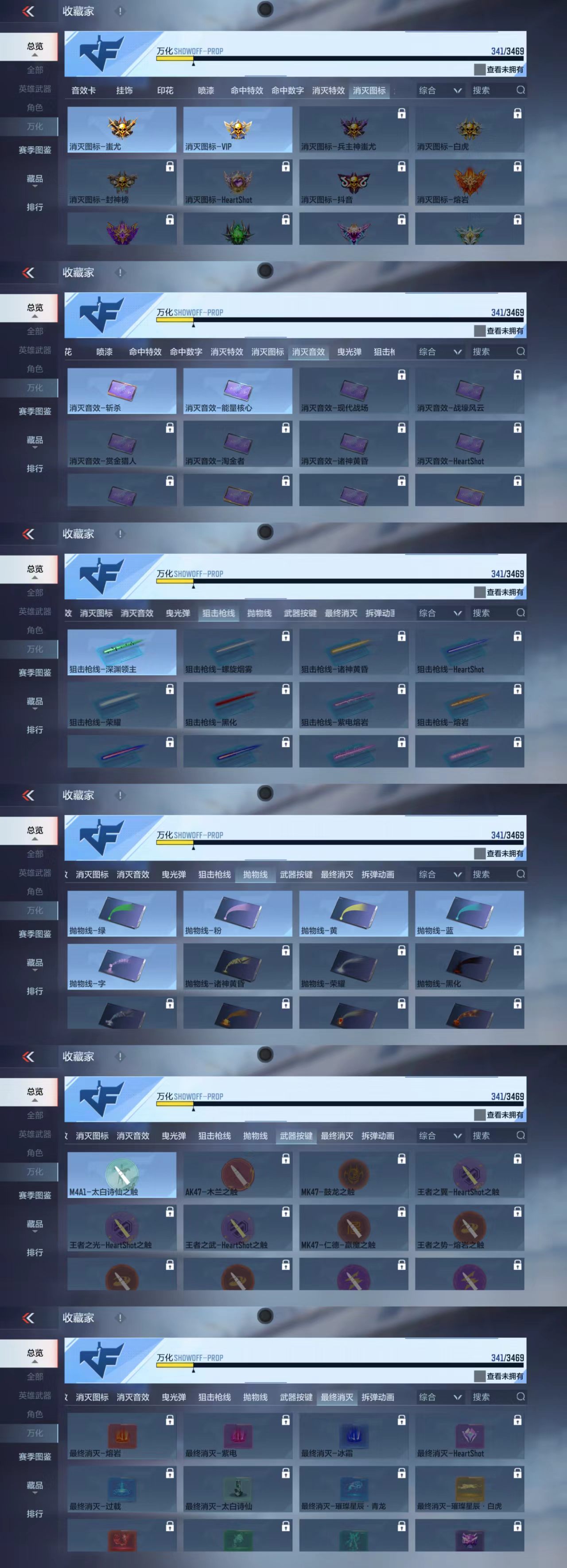 CFMCW429030枪战王者账号详情图5