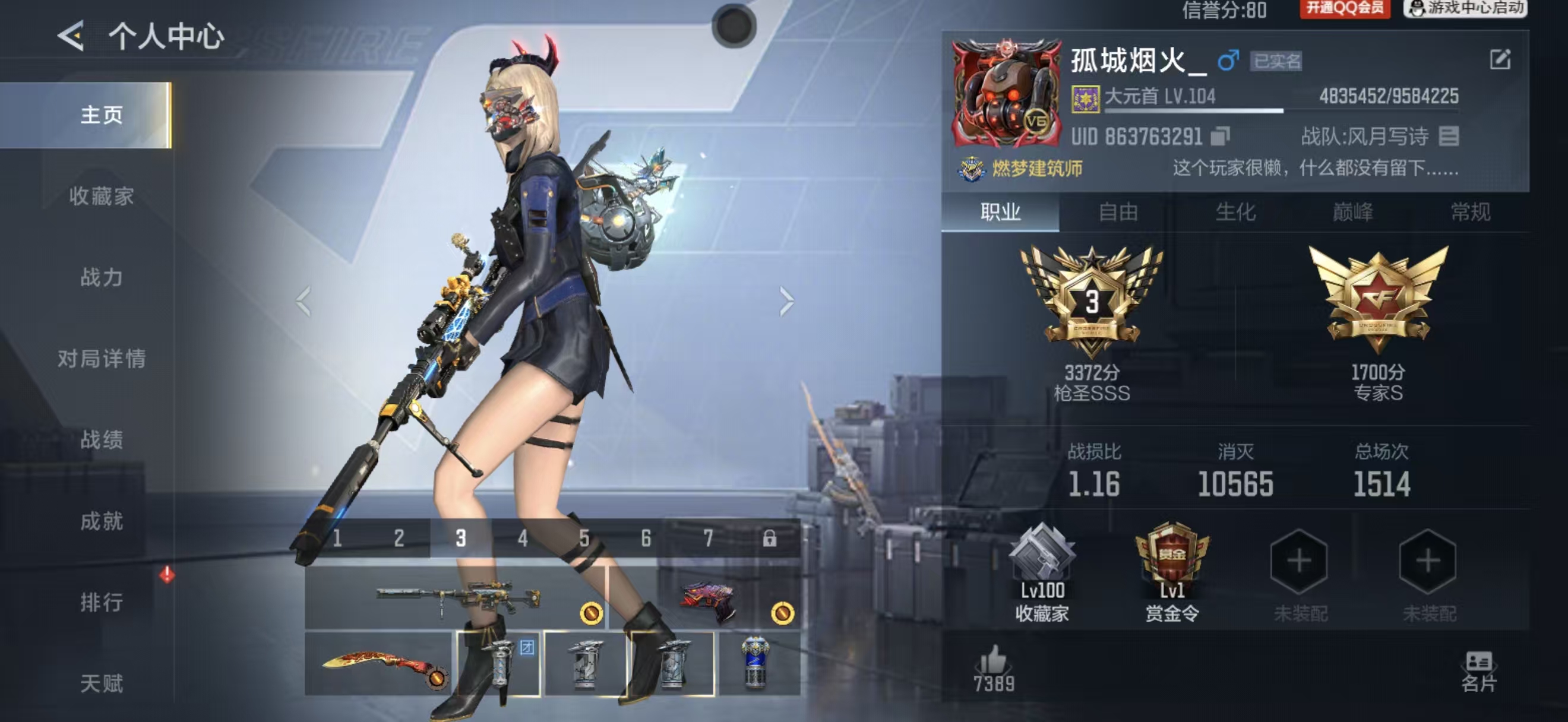 CFMCW429030枪战王者账号详情图9