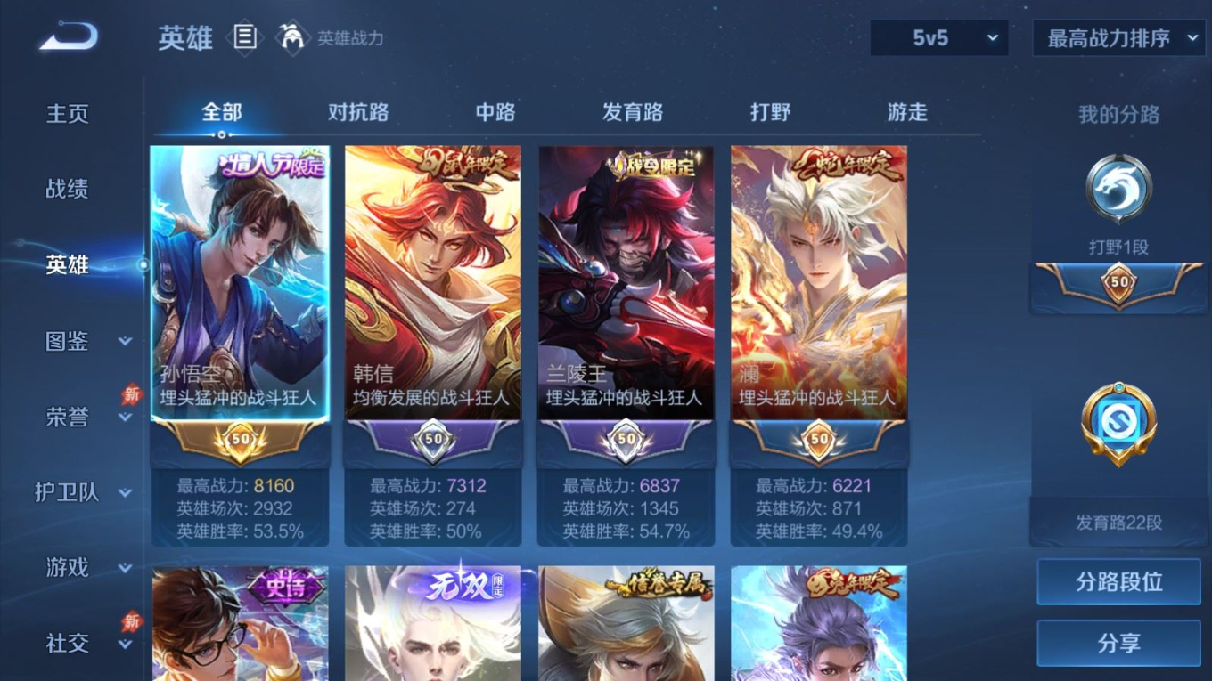 WZQM4311931王者荣耀账号详情图5