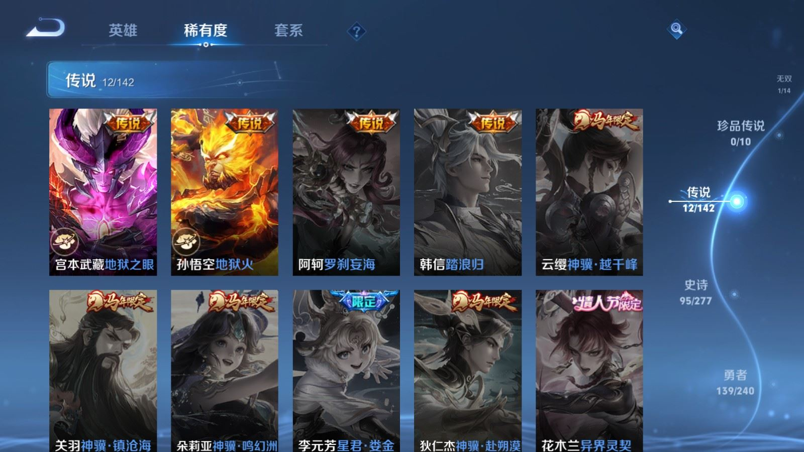 WZQM4311931王者荣耀账号详情图9