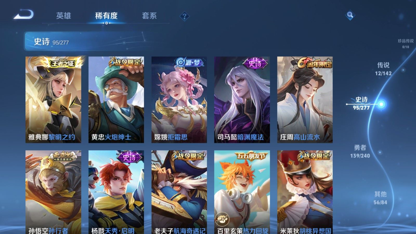 WZQM4311931王者荣耀账号详情图12