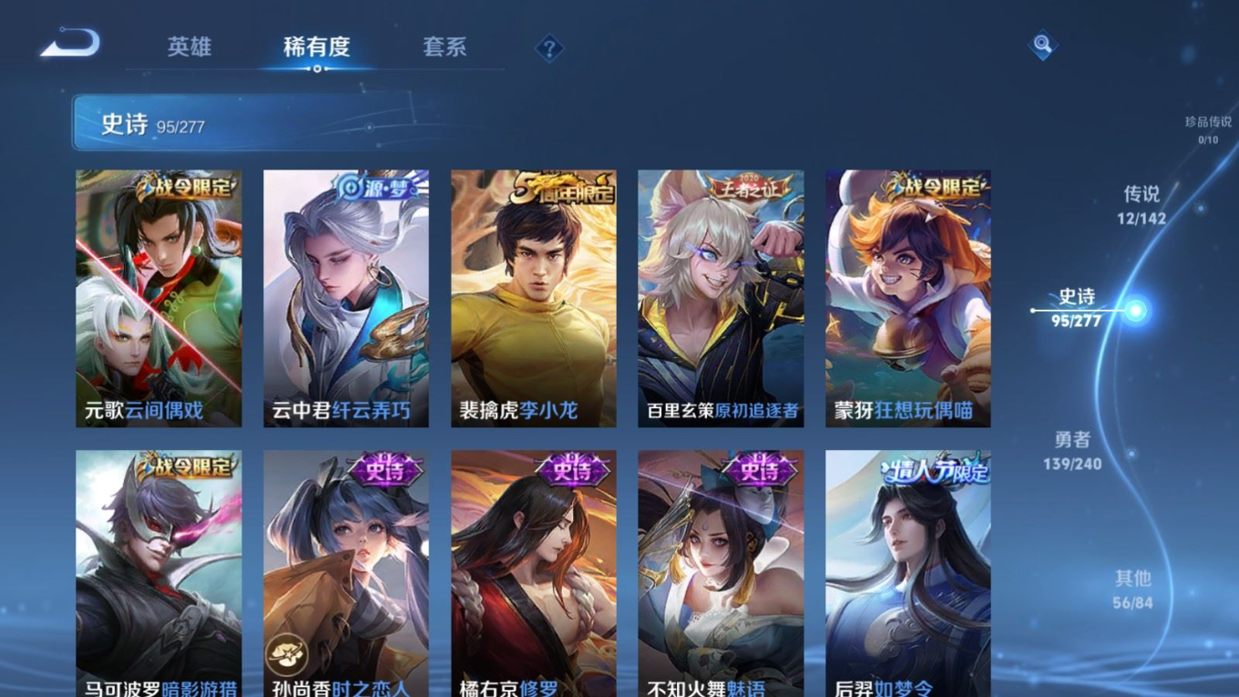 WZQM4311931王者荣耀账号详情图14