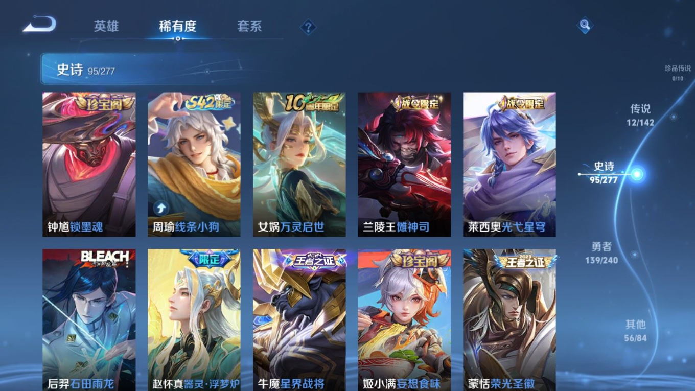 WZQM4311931王者荣耀账号详情图11