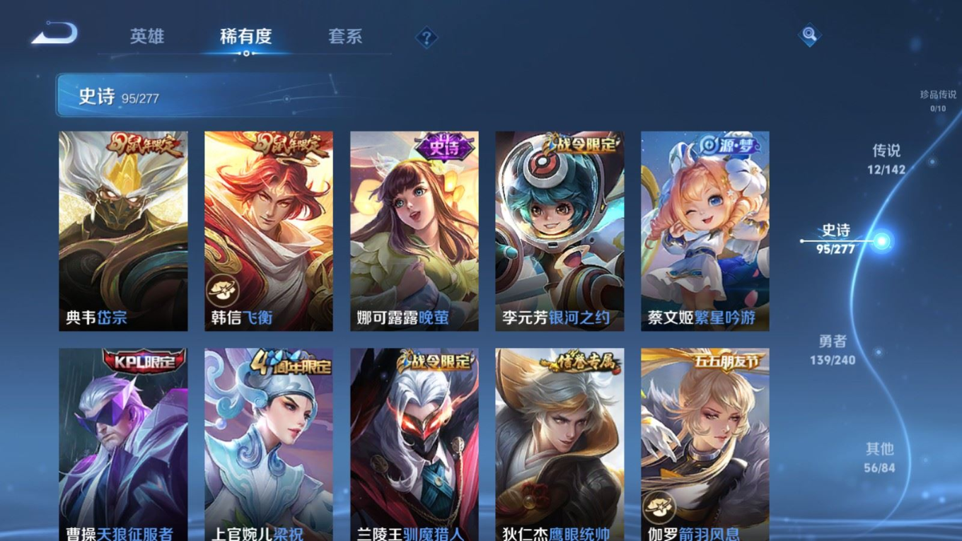 WZQM4311931王者荣耀账号详情图15