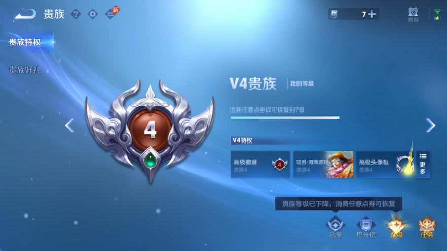 WZQM4312026王者荣耀账号详情图10