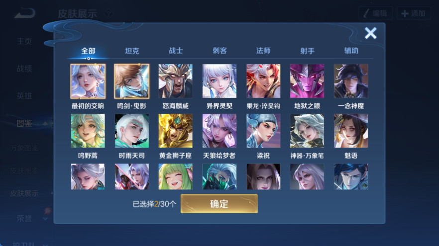 WZQM4312026王者荣耀账号详情图8