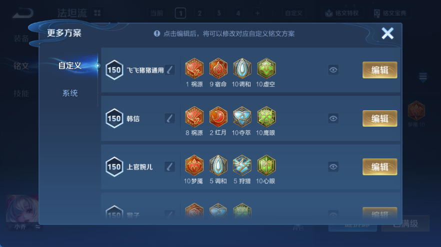 WZQM4312026王者荣耀账号详情图14