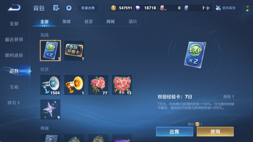 WZQM4312026王者荣耀账号详情图12