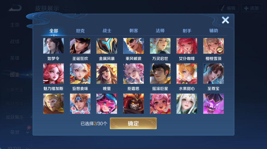 WZQM4312026王者荣耀账号详情图9