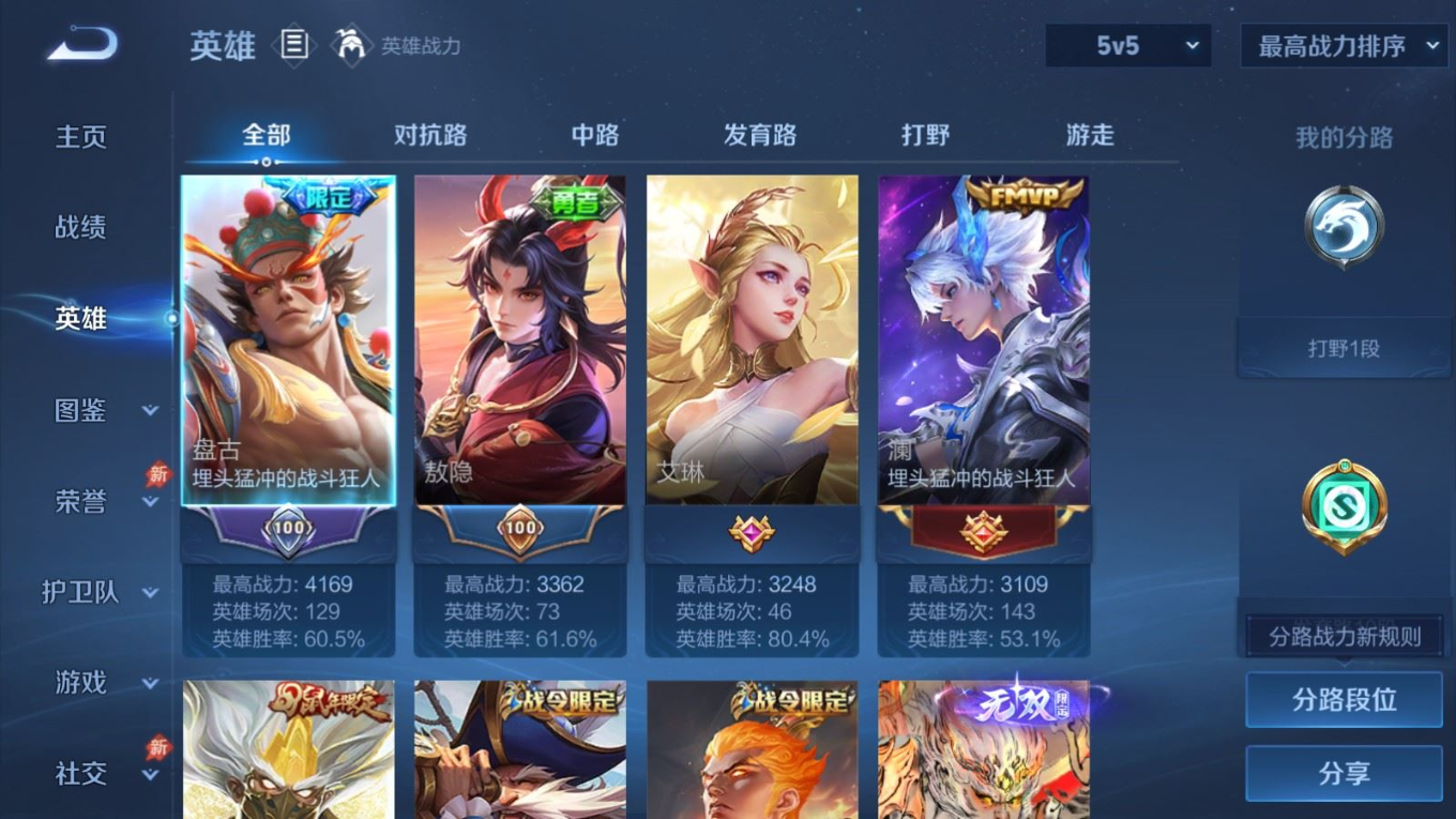 WZQM4312019王者荣耀账号详情图3