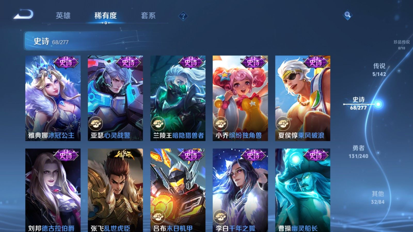 WZQM4312019王者荣耀账号详情图14