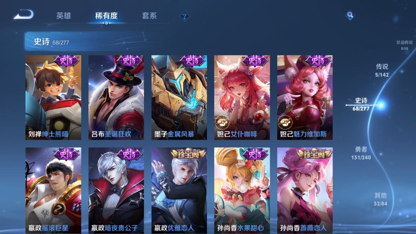 WZQM4312019王者荣耀账号详情图16