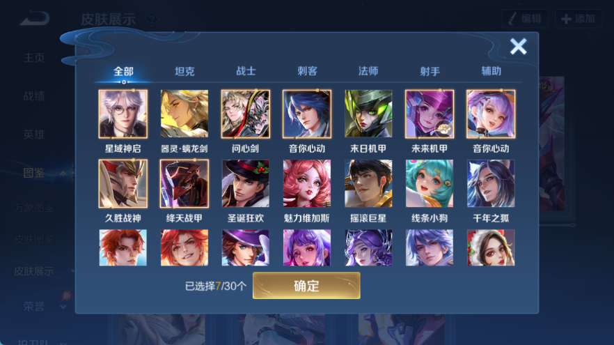 WZQM4312297王者荣耀账号详情图8