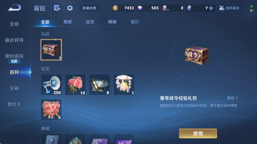 WZQM4312297王者荣耀账号详情图11