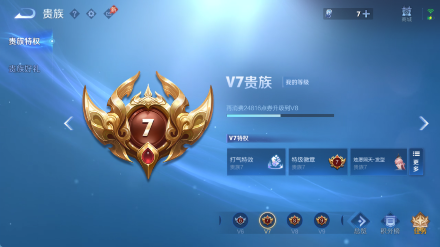 WZQM4312297王者荣耀账号详情图9