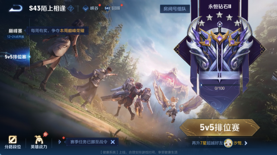 WZQM4312297王者荣耀账号详情图15