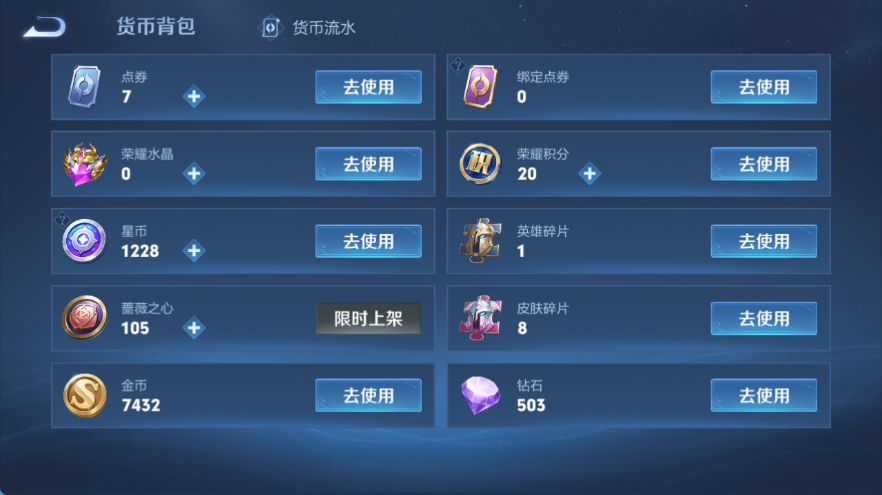 WZQM4312297王者荣耀账号详情图10