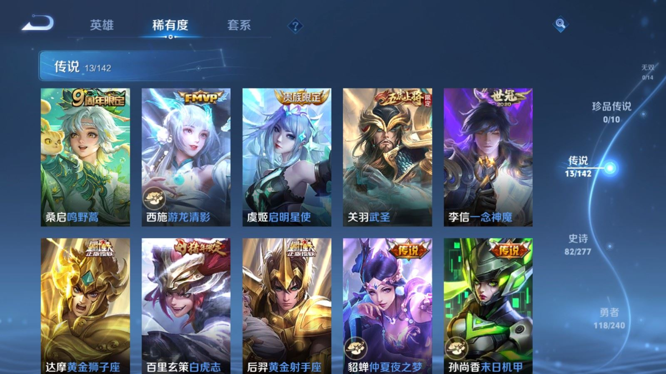 WZQM4312016王者荣耀账号详情图9