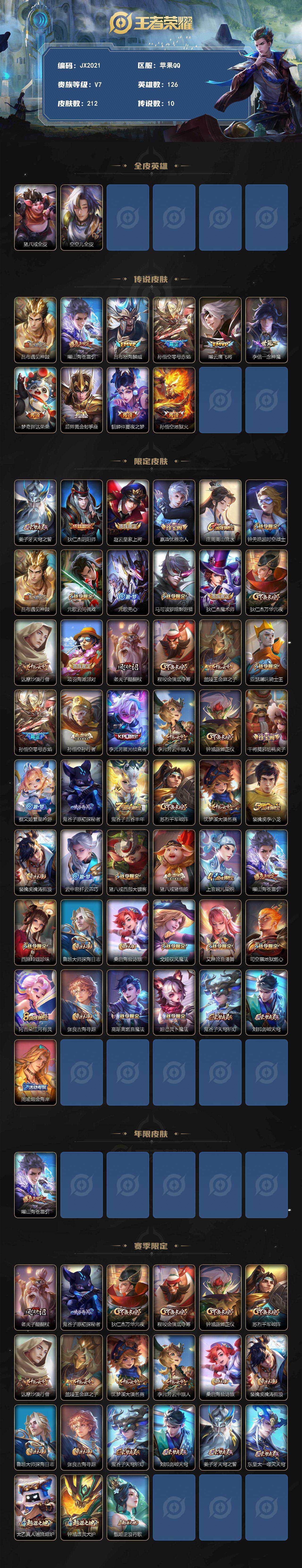 WZCMW4330950王者荣耀账号详情图2