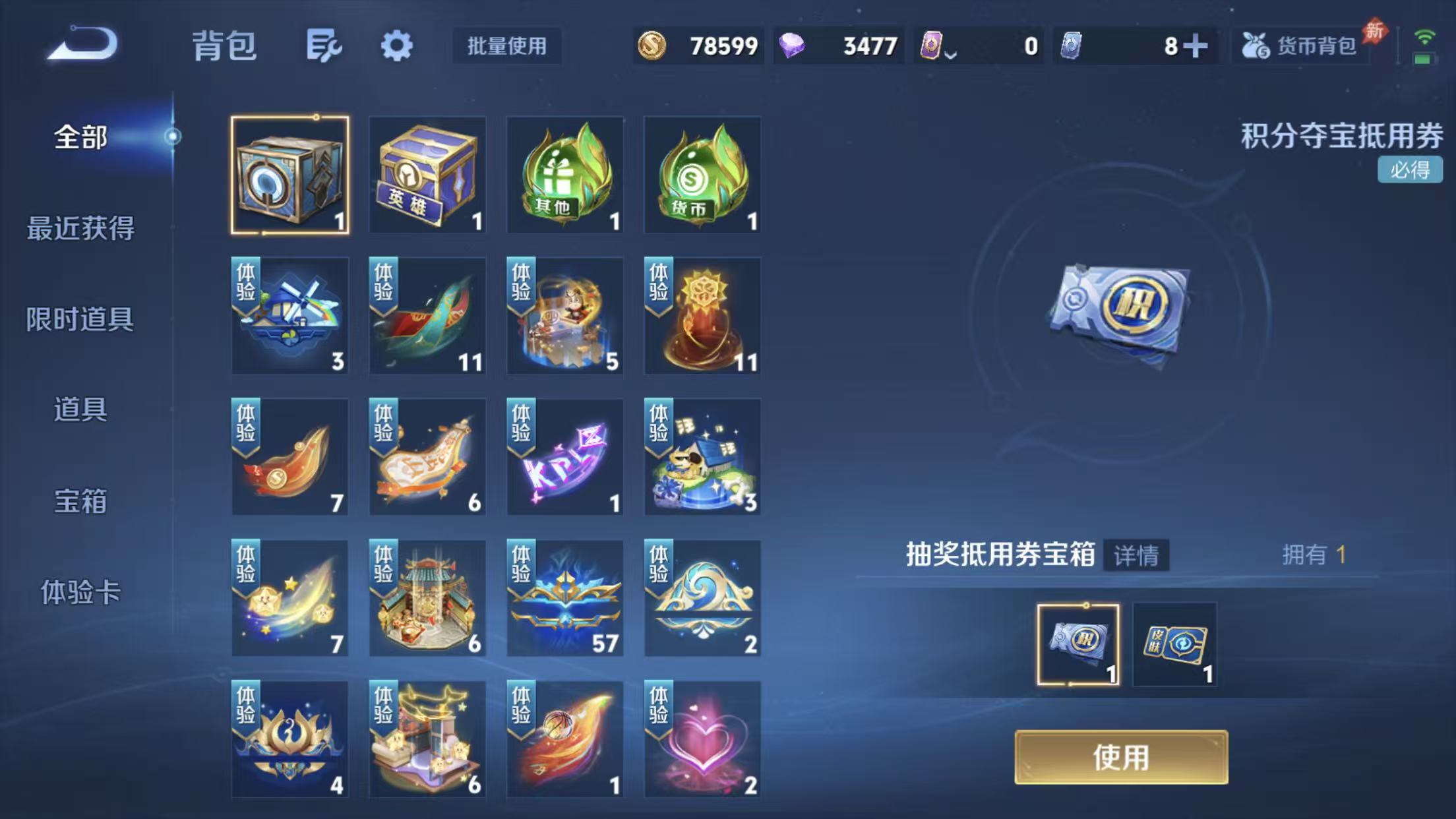 WZCMW4330950王者荣耀账号详情图8