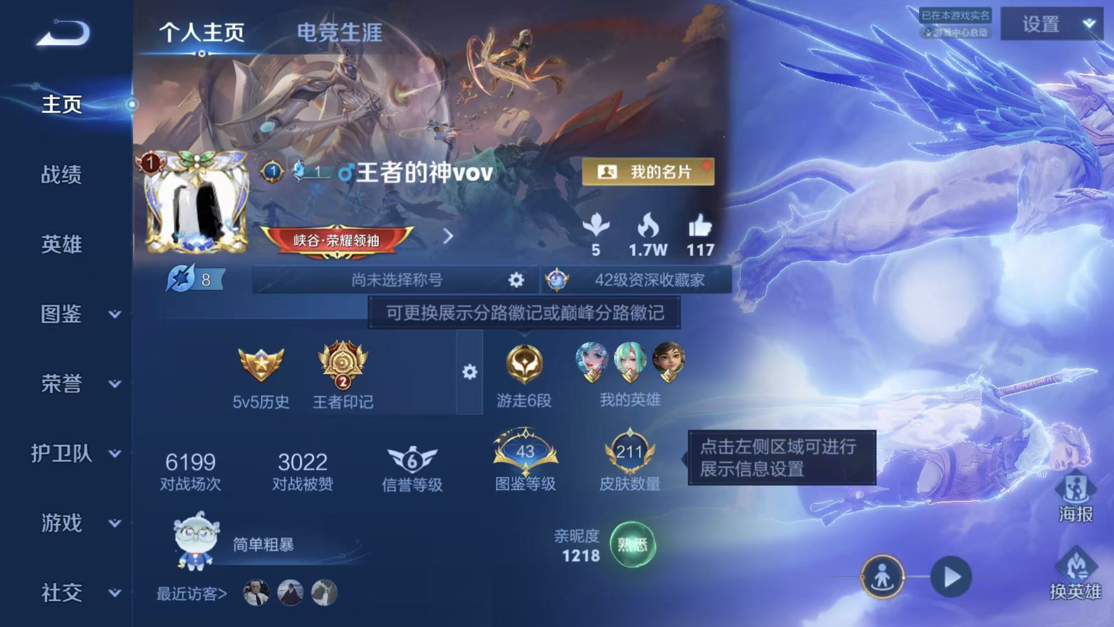 WZCMW4330950王者荣耀账号详情图4