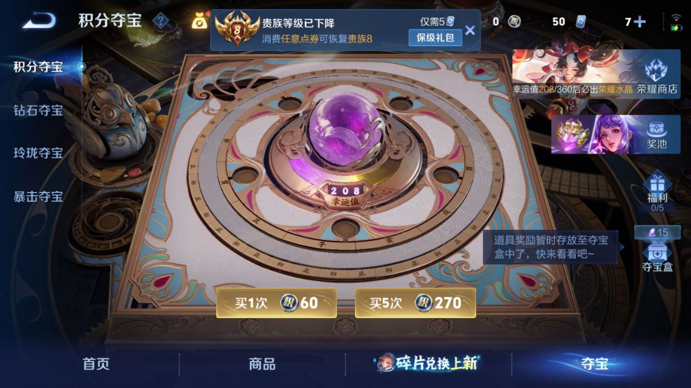 WZQM4312017王者荣耀账号详情图21