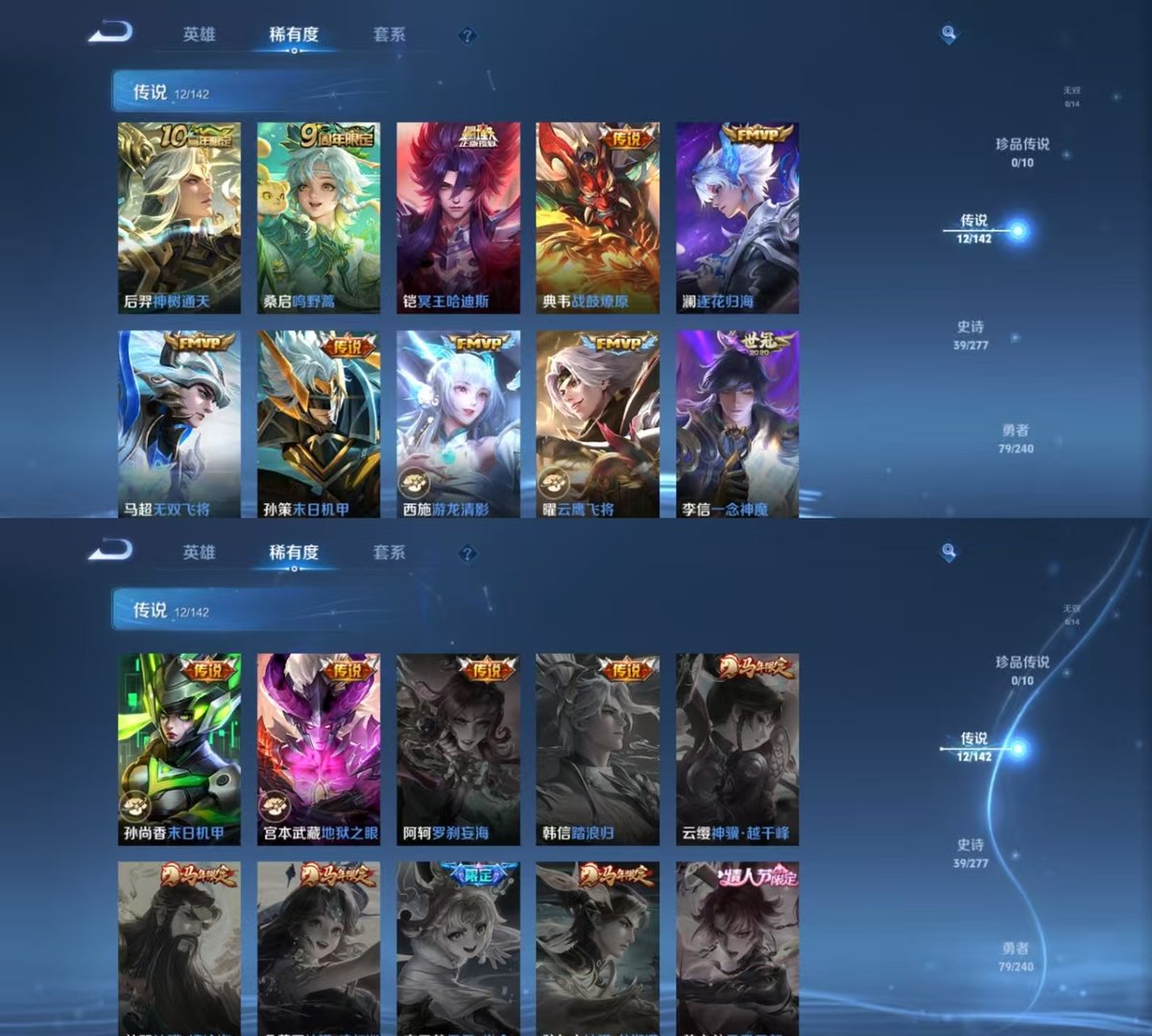 WZQM4313140王者荣耀账号详情图4