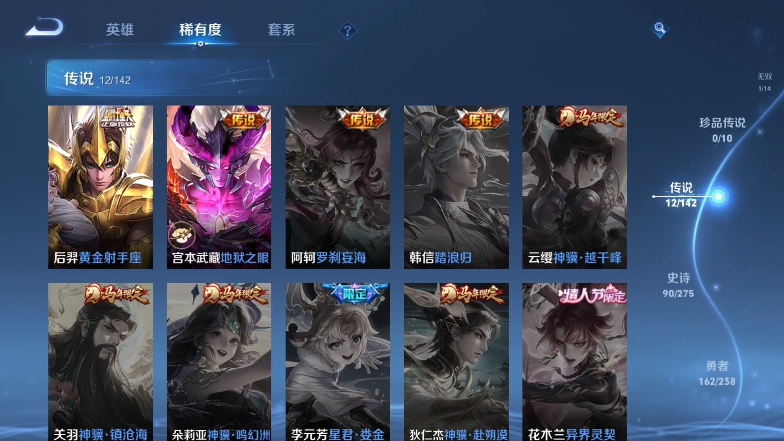 WZQM4312093王者荣耀账号详情图9