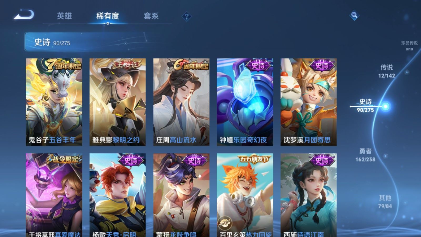 WZQM4312093王者荣耀账号详情图12