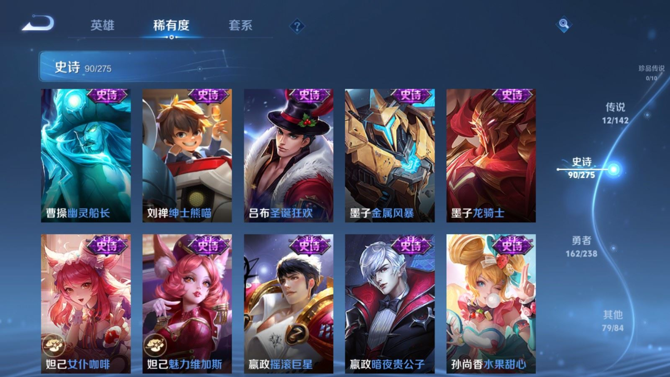 WZQM4312093王者荣耀账号详情图20