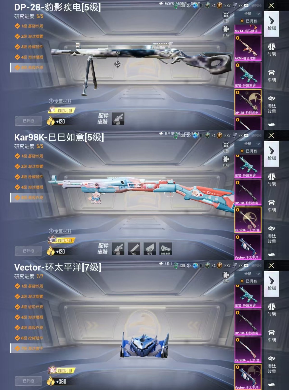 HPCMW4190635和平精英账号详情图8